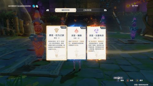 《原神》蕈灵幻境挑战，第五关攻略解析新攻略！