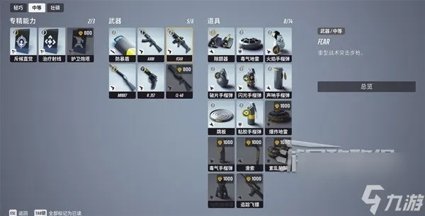 《TheFinals》新手阵容攻略：打造最强开局阵容秘籍