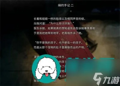 《茧中蚕》全流程攻略解析：深度揭秘生存技巧与策略