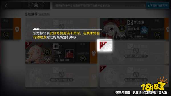 《钢岚》第四章：危机四伏，揭秘新技能解锁攻略！