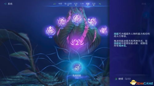 《阿凡达潘多拉边境》深度攻略：解锁主线支线，探秘潘多拉秘境