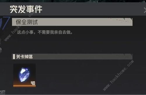 《钢岚》第二章：破解突发事件，解锁全新战斗策略