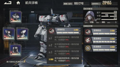 《钢岚》开荒强榜揭秘：机兵搭配攻略新风向