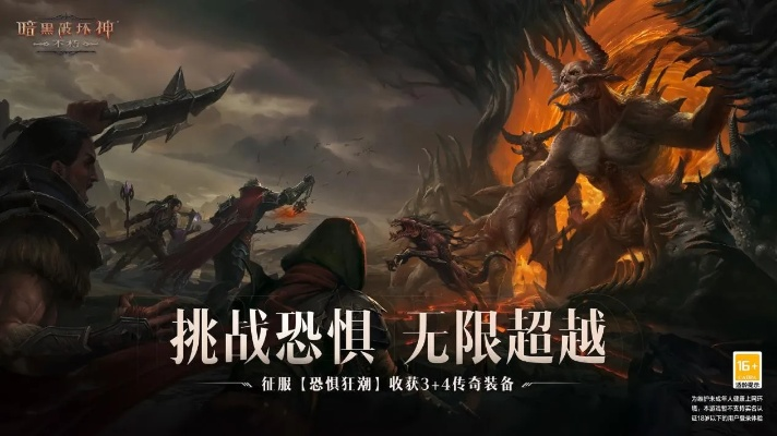 装备觉醒奥秘解锁，揭秘《暗黑破坏神不朽》全新价值升级