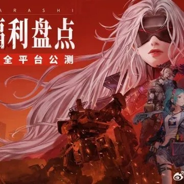 《钢岚》开服狂欢福利大揭秘，兑换攻略一网打尽！