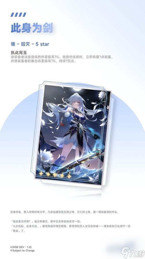 寒鸦一图流攻略，深度解析《崩坏星穹铁道》高效培养秘籍