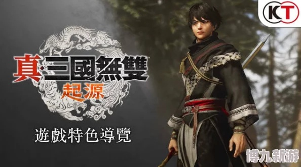 《真三国无双：起源》DLC国区首发，历史再现，尊享版174元震撼来袭！