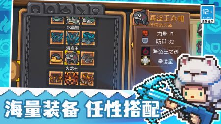 《元气骑士前传》刀片流游侠BD攻略：低成本搭配秘籍大公开