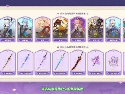 原神4.3卡池解析：抽取价值高，值得入手攻略！