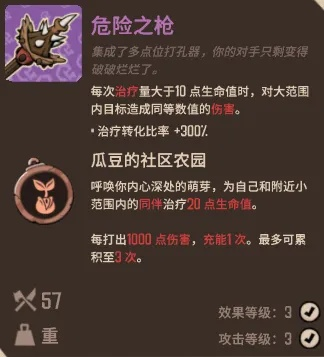 熔炉密林武器揭秘：全面解析独特性能新亮点