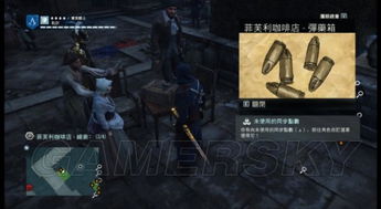 4K修复升级！《刺客信条大革命》攻略同步新视角解析