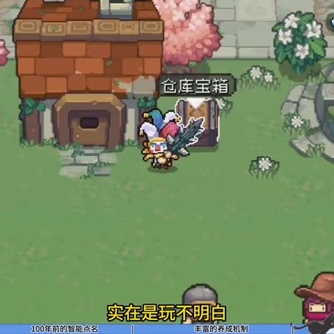 《元气骑士前传》刺客保姆级攻略：BD搭配技巧深度解析