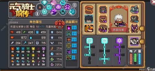 《元气骑士前传》飞盾风暴羁绊搭配攻略：解锁全新战斗策略