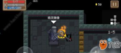 《元气骑士前传》雕像熔铸秘籍，解锁全新战斗价值！