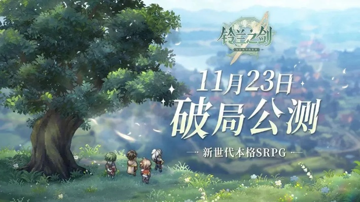 《铃兰之剑》法皇国冰术士攻略：零氪玩家必备高效辅助秘籍