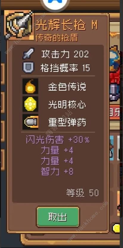 《元气骑士前传》传奇装备词条深度解析：打造强力装备攻略指南