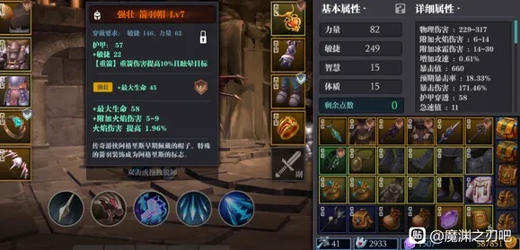 平民火焰骑士BD实战攻略，深度解析平民装备升级技巧