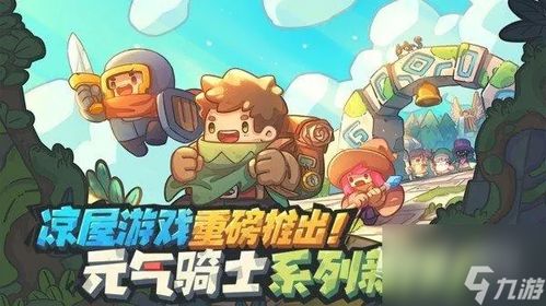 《元气骑士前传》忍者装备攻略：揭秘高输出技巧与选择秘籍