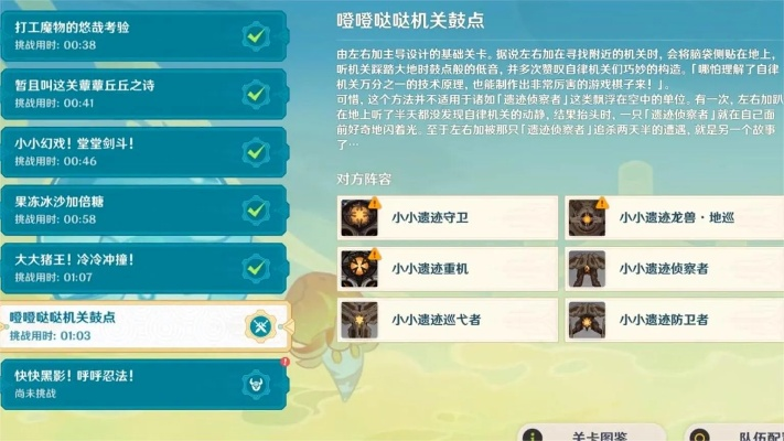 《原神》懒人攻略：小小灵蕈幻戏自动玩法深度解析，轻松通关秘籍大公开