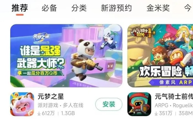 轻松掌握《元梦之星》下载攻略，体验全新游戏乐趣