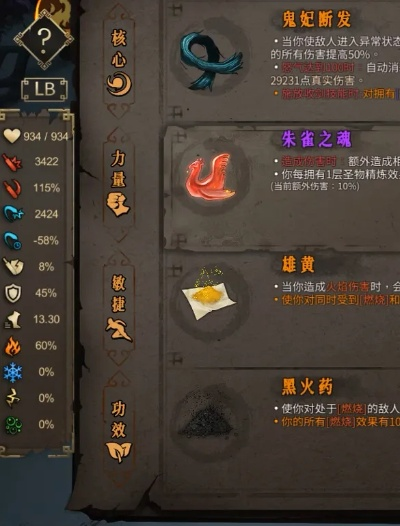 《暖雪》DLC恐心神皇搭配攻略：BD分享升级版解析