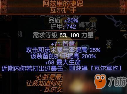 百万秒伤旋风斩刺客BD解析：前传刺客BD新价值揭秘