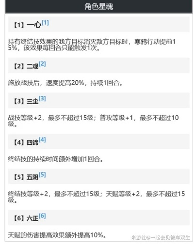 寒鸦技能前瞻：揭秘星穹铁道全新战术价值解析