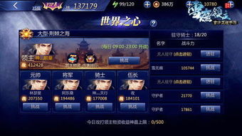 《暖雪》全蓝挑战攻略，深度解析强化图鉴新价值