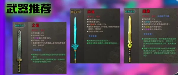 《暖雪》DLC灵剑修罗极致伤害攻略：揭秘全新输出秘籍