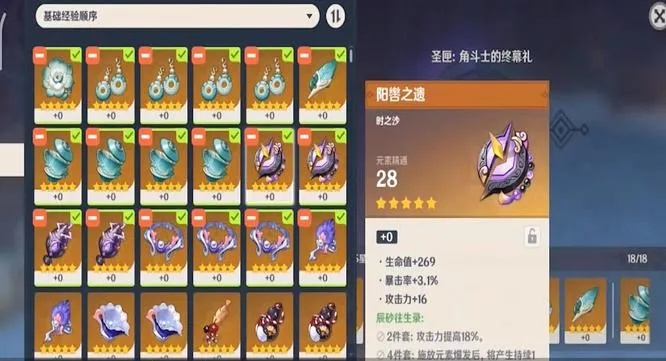 《原神》新手必备！圣遗物刷取攻略，解锁最强装备新境界