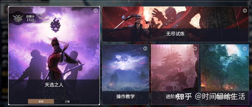 《永劫无间》新手英雄攻略：快速上分英雄推荐精选