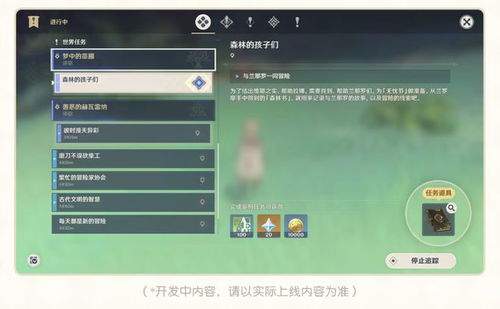 《原神》4.2深度攻略：解锁新秘境，掌握任务流程秘籍