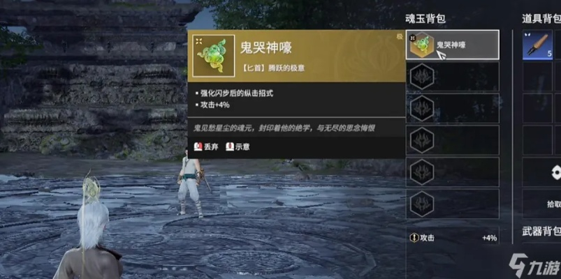 《永劫无间》魂玉鬼哭神嚎深度解析：神秘新技能解析全揭秘