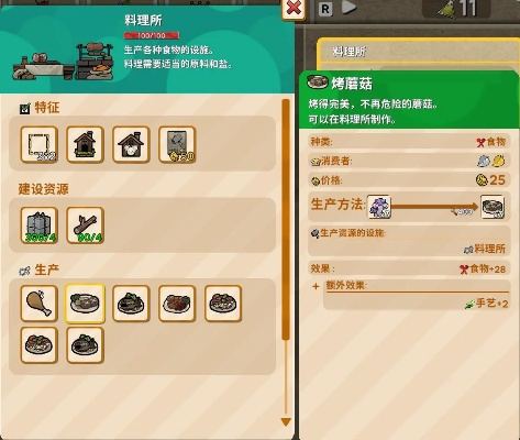 《鼠托邦》新手攻略：深度解析鼠托邦独特玩法技巧