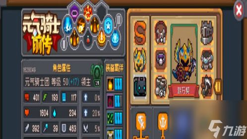 《元气骑士前传》法师新手攻略：装备搭配与技能优化指南