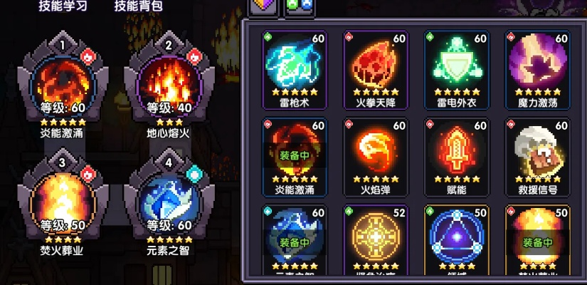 烈焰法师毕业装备高效刷取攻略，保姆级教程助你轻松毕业