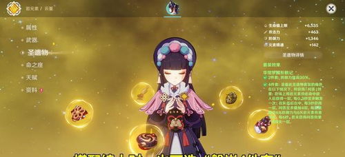 神里绫人培养攻略：武器圣遗物搭配与全新战术解析