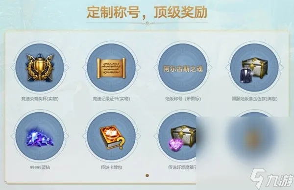 《命运方舟》荣耀启航，巴尔坦竞速赛证书盛大发放！