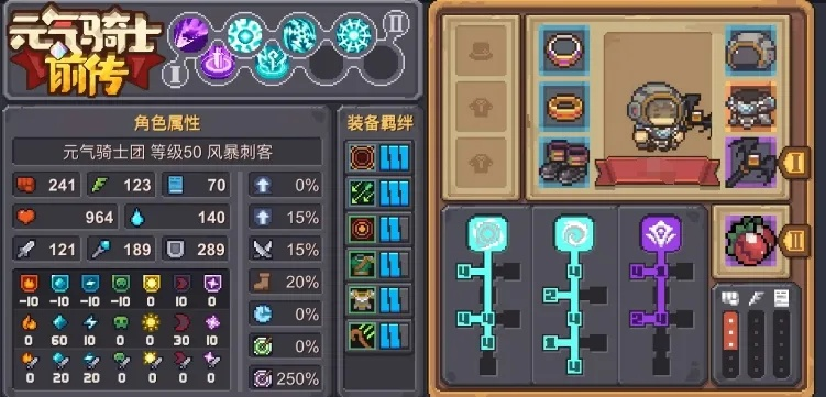 旋风斩刺客毕业攻略：揭秘《元气骑士前传》最强装备搭配技巧