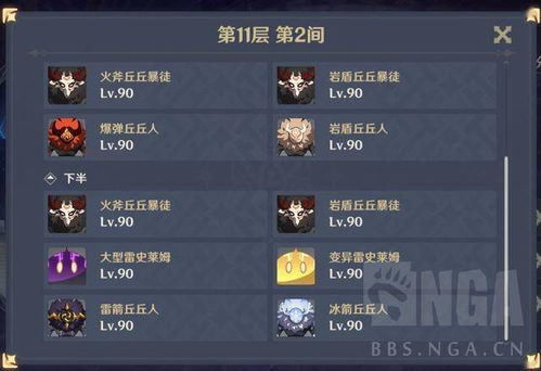 《原神》深境螺旋12层攻略：岩王帝姬阵容搭配新秘籍