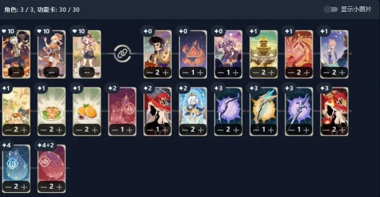 《原神》七圣召唤神宵水宵顶级卡组攻略，揭秘最强阵容配置