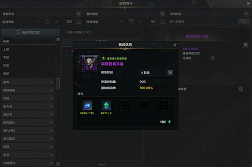 《命运方舟》国服时装盛宴：免费新品抢先看，惊喜值飙升！