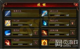 烈焰法师技能解析：打造高燃输出，解锁全新战斗价值