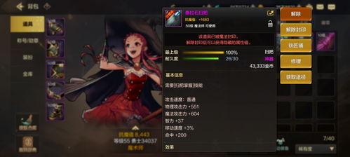 火焰骑士技能精炼指南：高效加点攻略解析