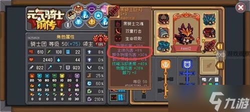 《元气骑士前传》飞盾流BD攻略：深度解析领主搭配秘籍