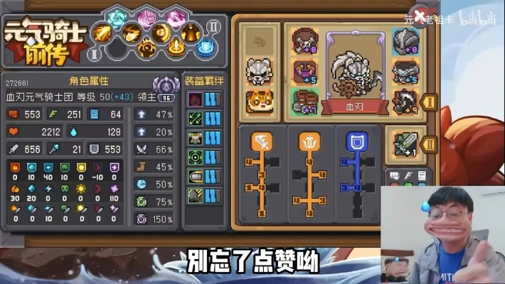 《元气骑士前传》领主职业零氪攻略：深度解析加点与神装推荐