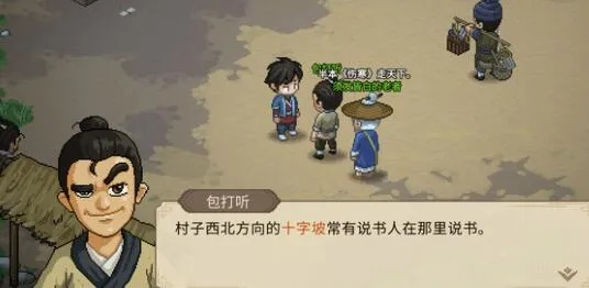 君临天下：揭秘《大侠立志传》真结局成就攻略