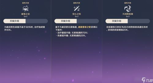 《原神》4.2久岐忍一图流攻略，鸣草高效收集秘籍解锁