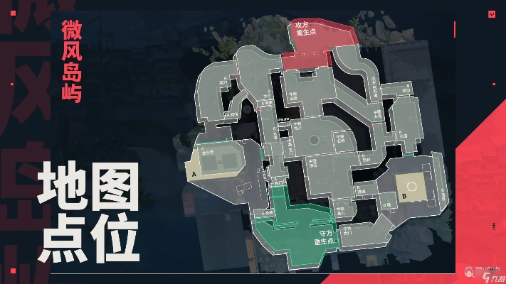 《无畏契约》尚勃勒岛屿选手攻略：微风岛战术精讲与实战技巧揭秘