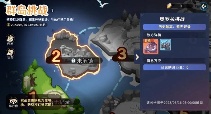 奇乐岛屿攻略：高效打法解析，微风岛屿奇乐制胜秘诀